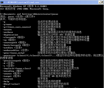 java（jdk）環境變量配置（XP、win7、win8）圖文教程詳解