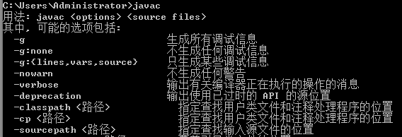 Java環境配置與編譯運行詳解