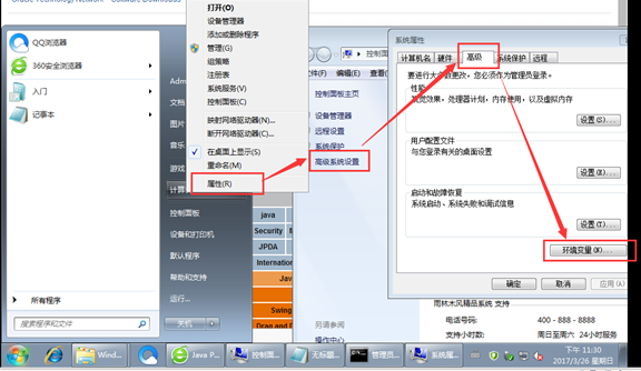 Java環境配置與編譯運行詳解