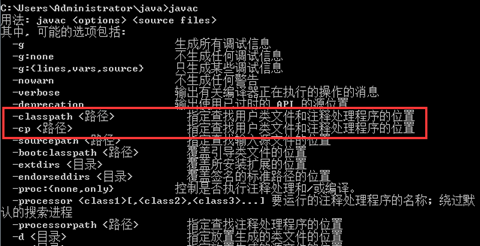 Java環境配置與編譯運行詳解