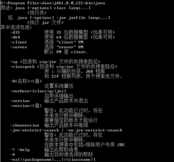 Java環境配置與編譯運行詳解