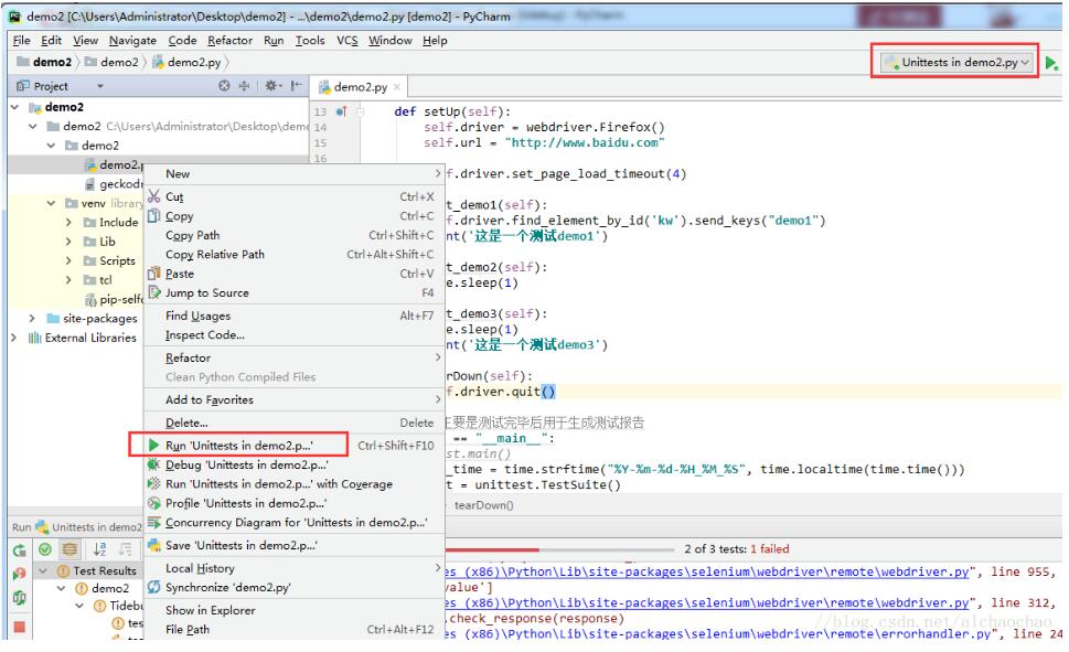 解決PyCharm IDE環境下,執行unittest不生成測試報告的問題