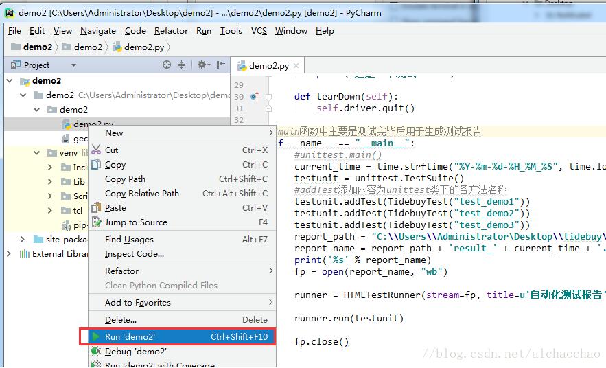 解決PyCharm IDE環境下,執行unittest不生成測試報告的問題