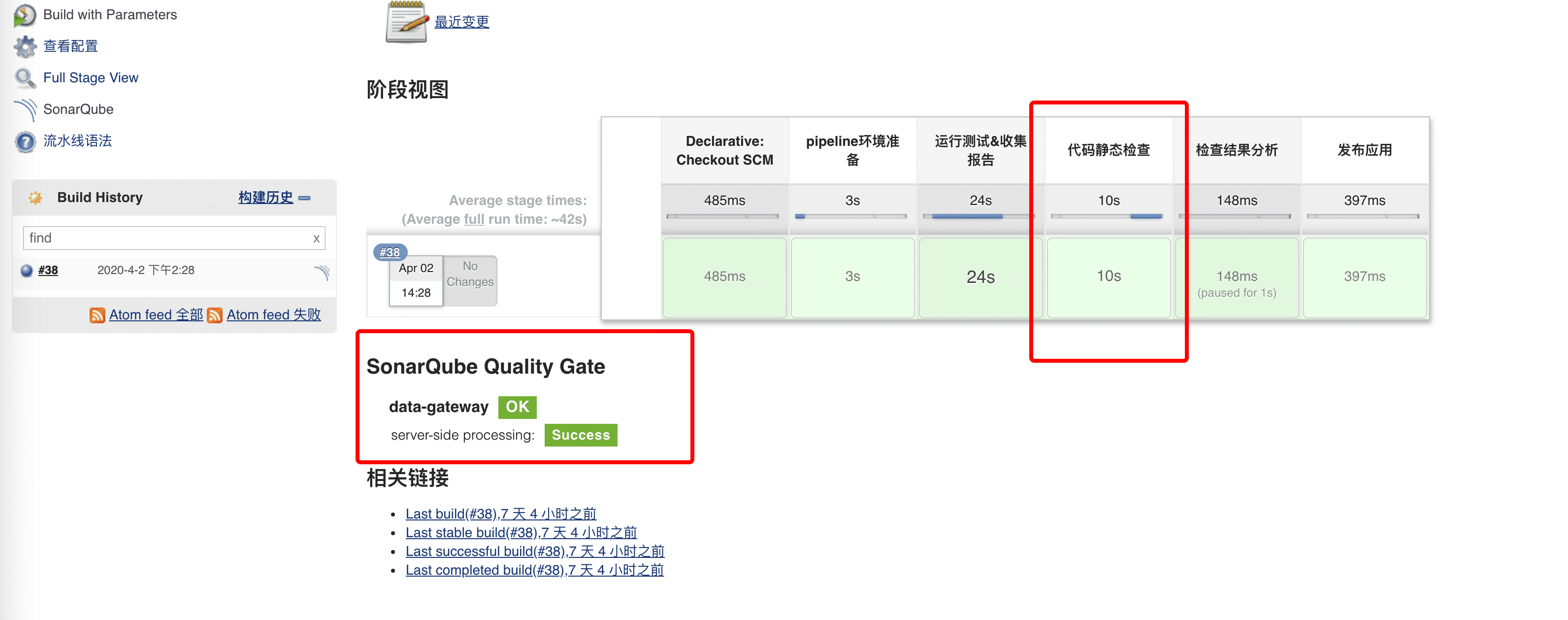 Jenkins集成sonarQube實現代碼質量檢查過程圖解