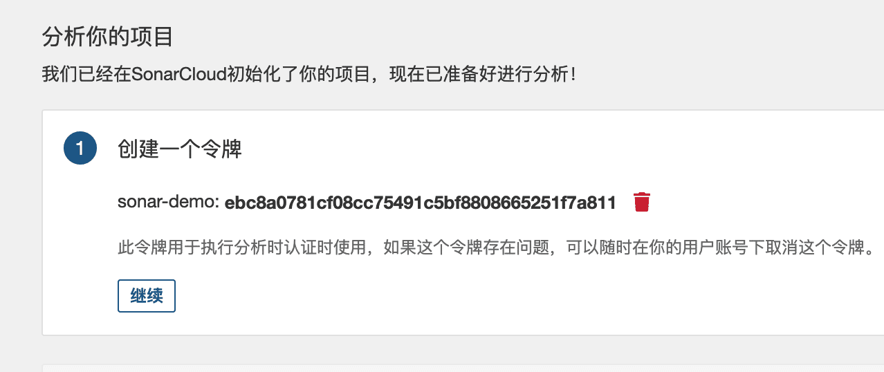 Jenkins集成sonarQube實現代碼質量檢查過程圖解