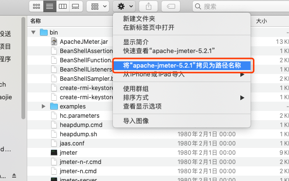 MAC配置java+jmeter環境變量過程解析