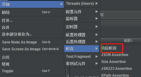 Jmeter對響應數據實現斷言代碼實例