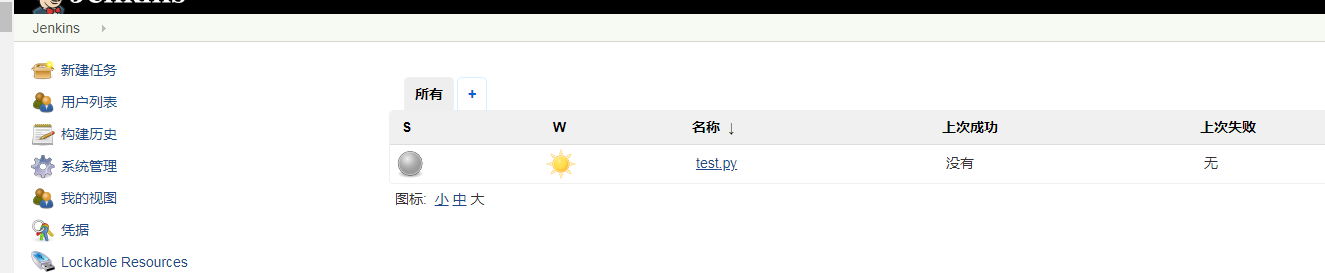 Jenkins環境搭建實現過程圖解