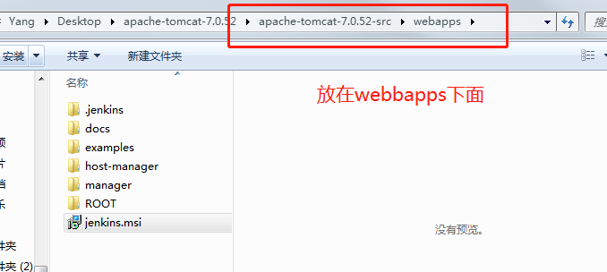 Jenkins環境搭建實現過程圖解