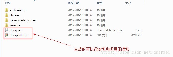 Maven 生成打包可執行jar包的方法步驟