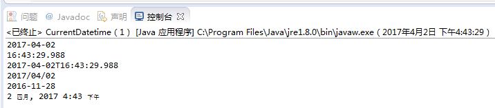 Java使用DateFormatter格式化日期時(shí)間的方法示例