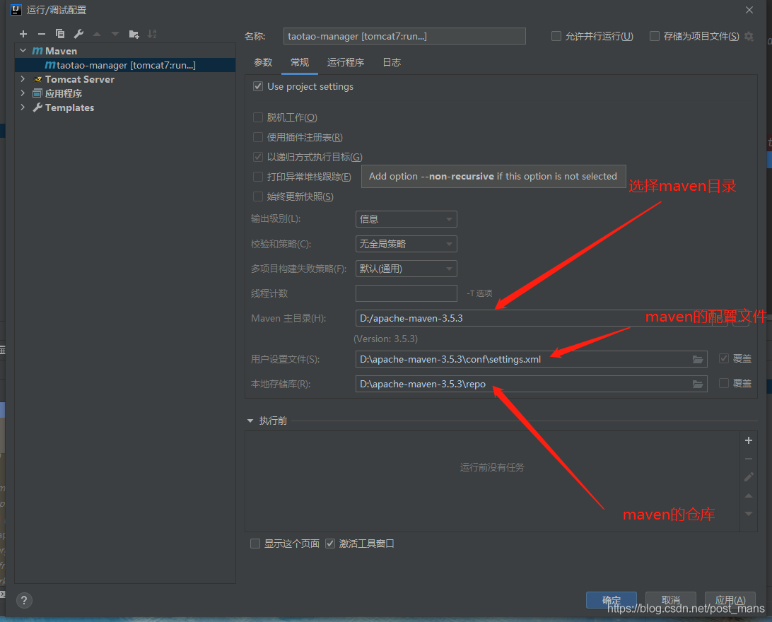 在IntelliJ IDEA 搭建springmvc項(xiàng)目配置debug的教程詳解