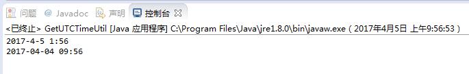 Java獲取UTC時間的方法詳解