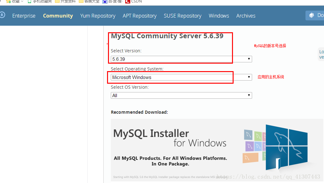 如何安裝MySQL Community Server 5.6.39