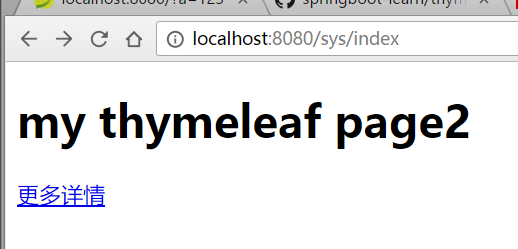 spring boot使用thymeleaf跳轉頁面實例代碼