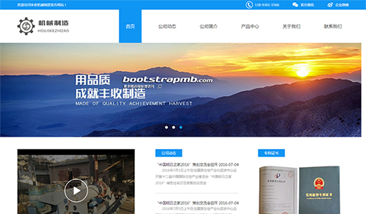 HTML藍色機械制造公司網站源碼