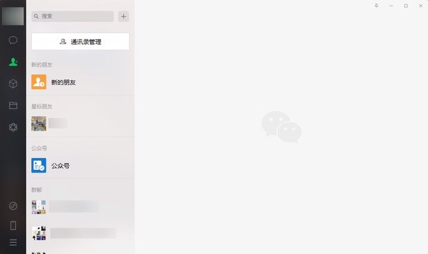微信 PC 版 3.0.0 內(nèi)測(cè)版發(fā)布：小程序添加到桌面使用，可批量管理聯(lián)系人
