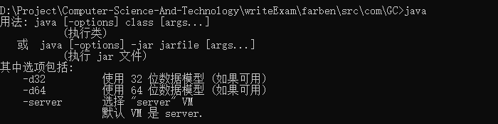 解決IDEA和CMD中java命令提示錯誤: 找不到或無法加載主類的問題