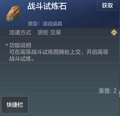 妄想山海怎么獲得試煉石 全種類試煉石獲得方法詳解