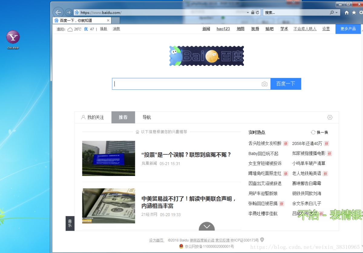 java 使用idea將工程打成jar并創(chuàng)建成exe文件類(lèi)型執(zhí)行的方法詳解