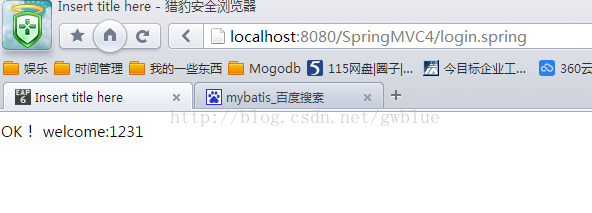 詳解SpringMVC注解版前臺向后臺傳值的兩種方式