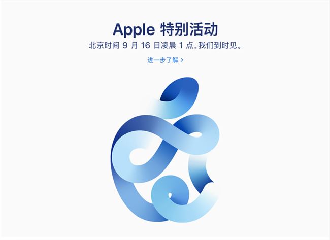 蘋果2020秋季新品發布會在哪看？iPhone12國內直播地址入口