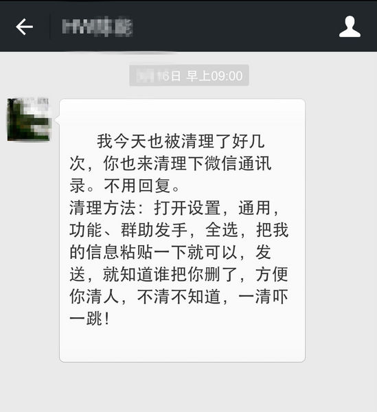 微信 用腳本查看是否被微信好友刪除