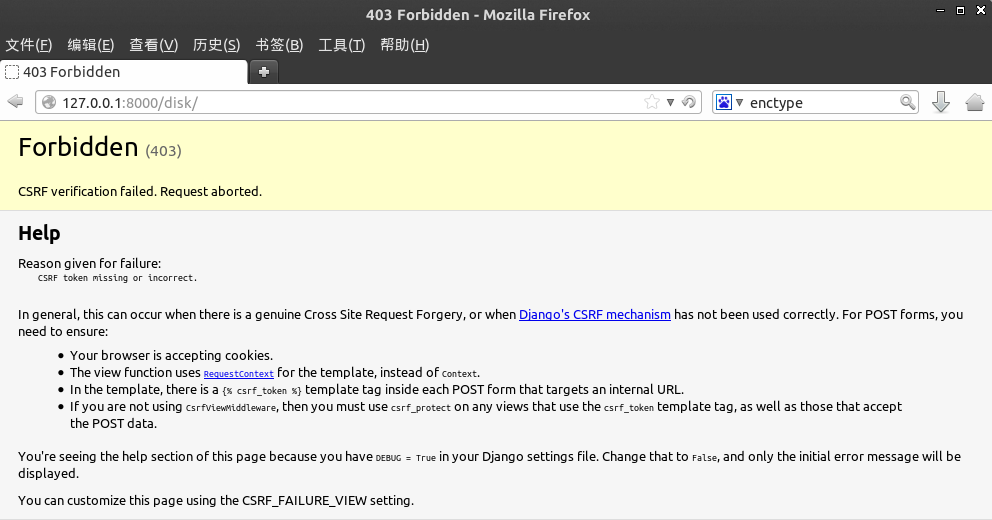 python+django快速實現文件上傳