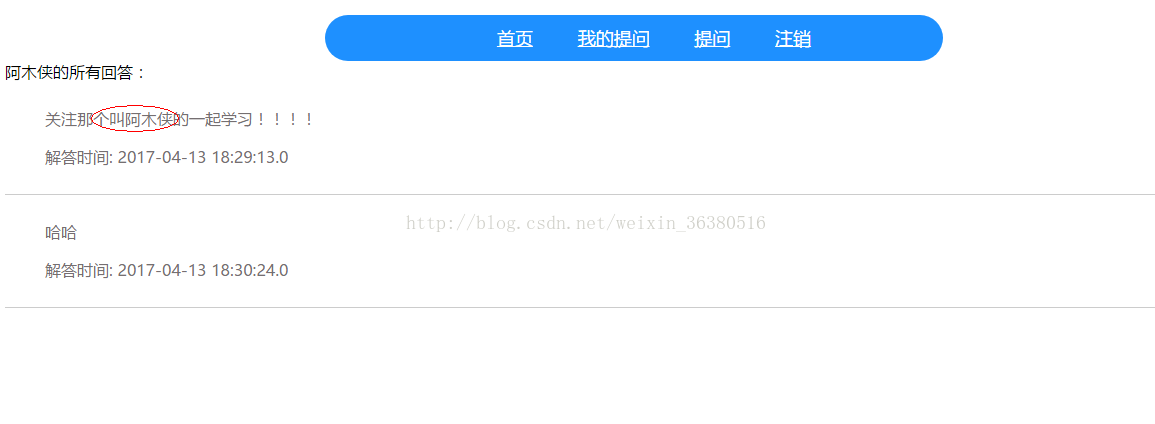 基于Servlet實現技術問答網站系統