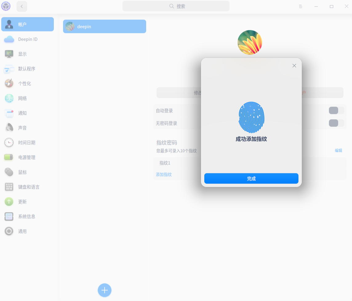 國產 Linux 發行版深度操作系統 Deepin v20 正式發布