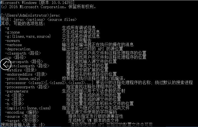 win10操作系統下重啟電腦java環境變量失效