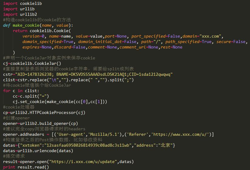 python通過cookie模擬已登錄狀態的初步研究