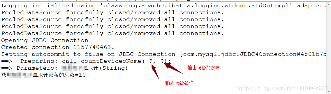 Mybatis調用MySQL存儲過程的簡單實現
