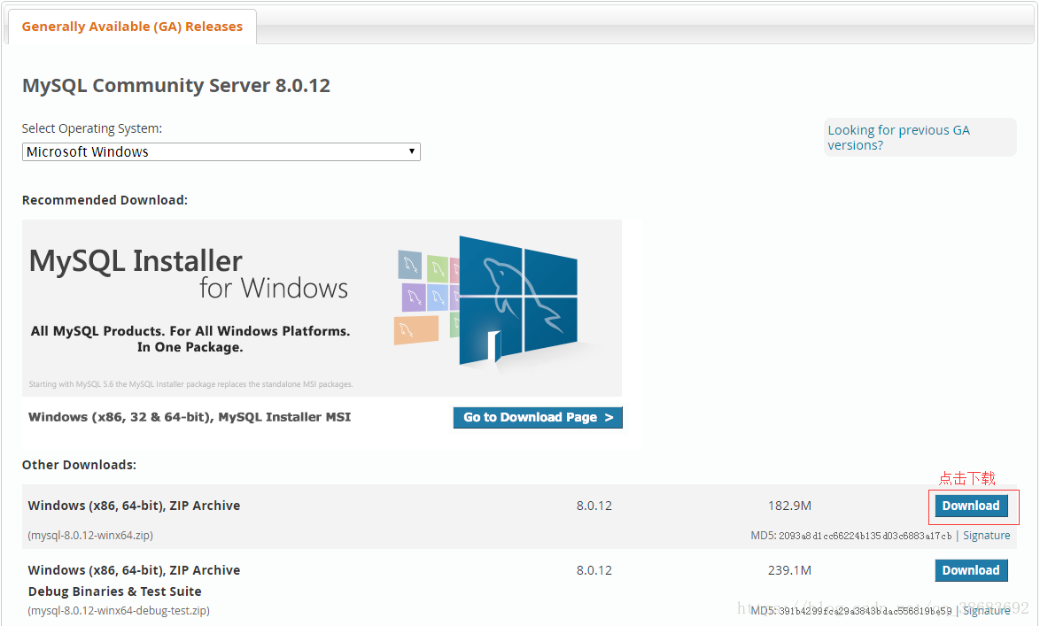 Windows下mysql 8.0.12 安裝詳細教程
