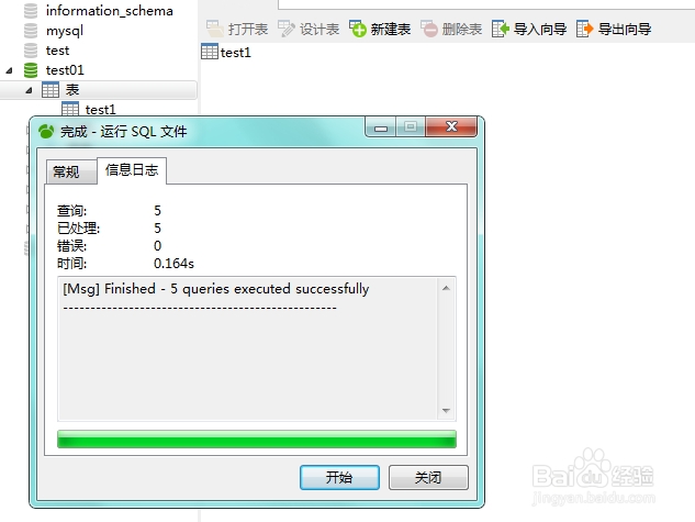 mysql如何利用Navicat導出和導入數據庫的方法