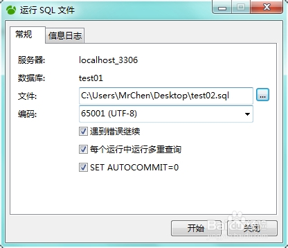 mysql如何利用Navicat導出和導入數據庫的方法