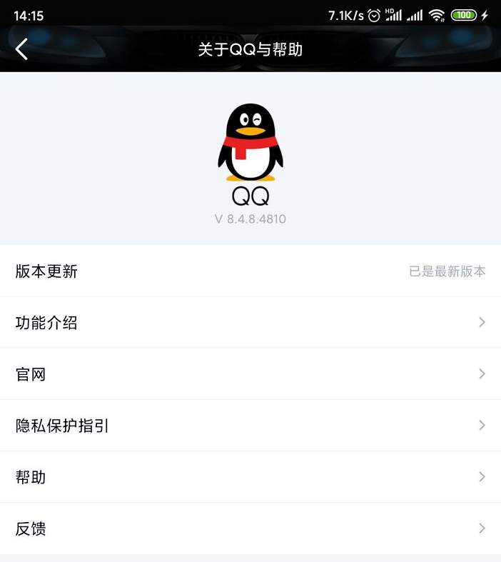 QQ更新拍一拍功能 微信有的QQ也要有！
