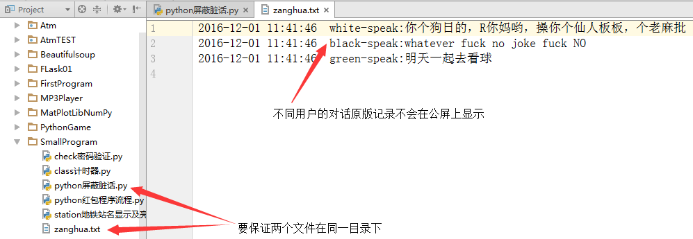 詳解Python各大聊天系統(tǒng)的屏蔽臟話功能原理