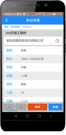 Jsoup解析html實現招聘信息查詢功能