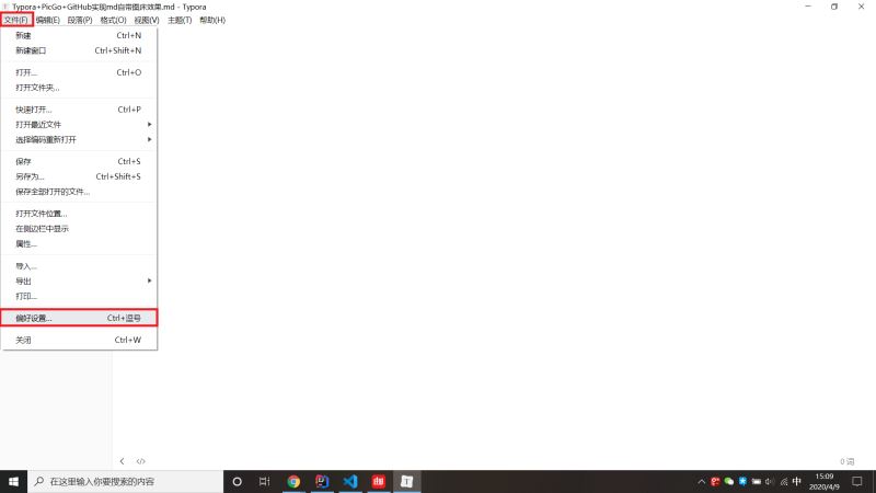 Typora+PicGo+GitHub實現md自帶圖床效果
