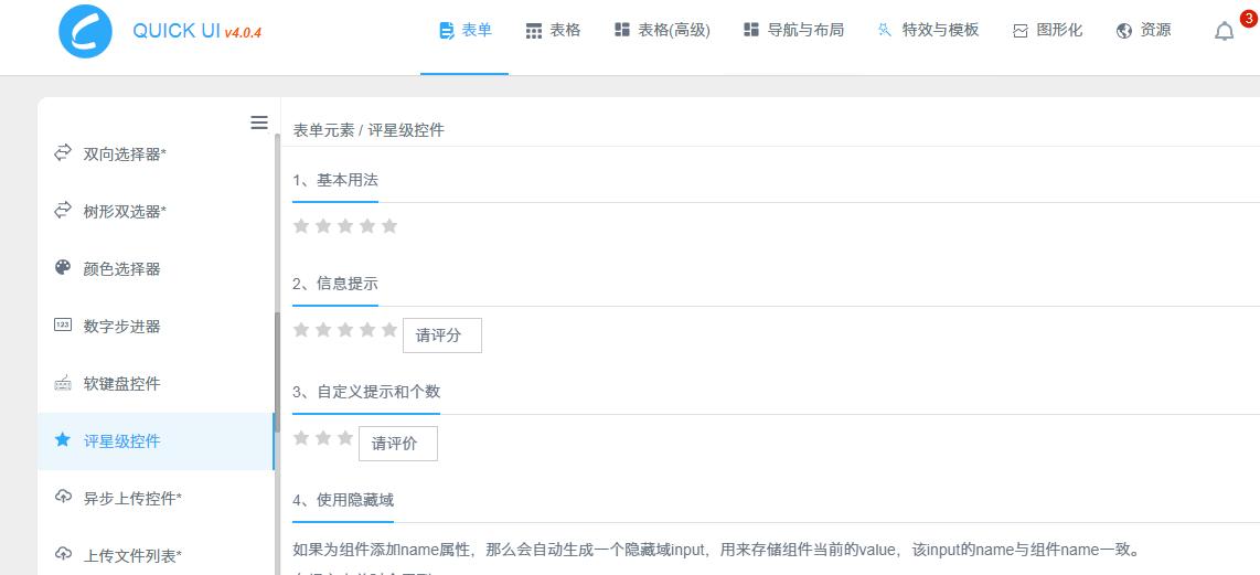 12個常用前端UI框架集合匯總