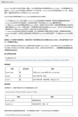 Java微信公眾平臺開發（6） 微信開發中的token獲取