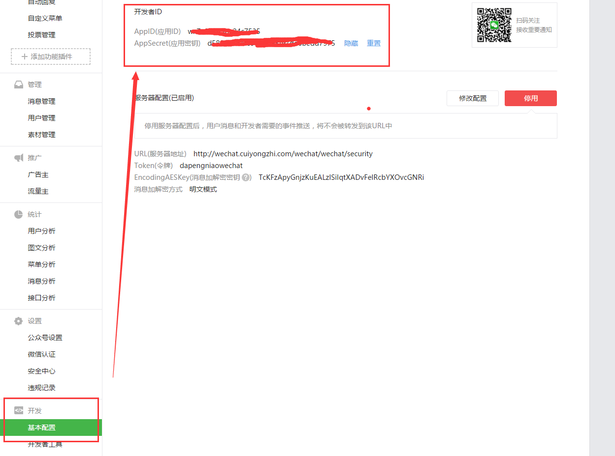 Java微信公眾平臺開發(fā)（6） 微信開發(fā)中的token獲取