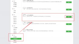 Java微信公眾平臺開發(fā)（7） 公眾平臺測試帳號的申請