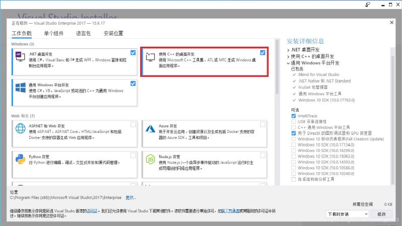 淺析mmdetection在windows10系統環境中搭建過程
