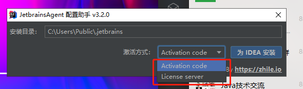 IntelliJ IDEA 2020最新注冊碼(親測有效,可激活至 2089 年)