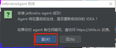 IntelliJ IDEA 2020最新注冊碼(親測有效,可激活至 2089 年)