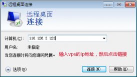 云服務器/VPS/云主機/服務器修改登陸密碼圖文教程(Windows)