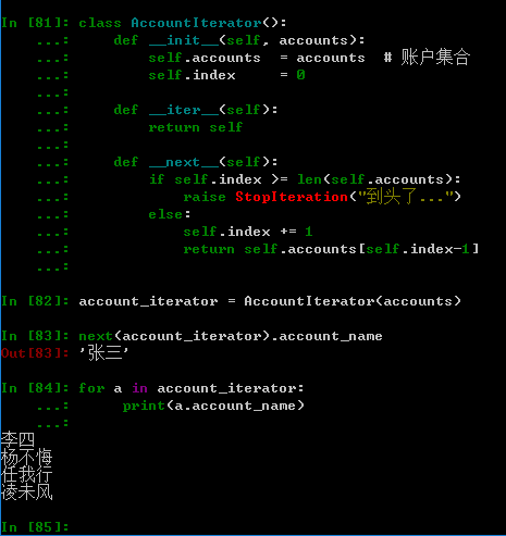 python中實現迭代器（iterator）的方法示例