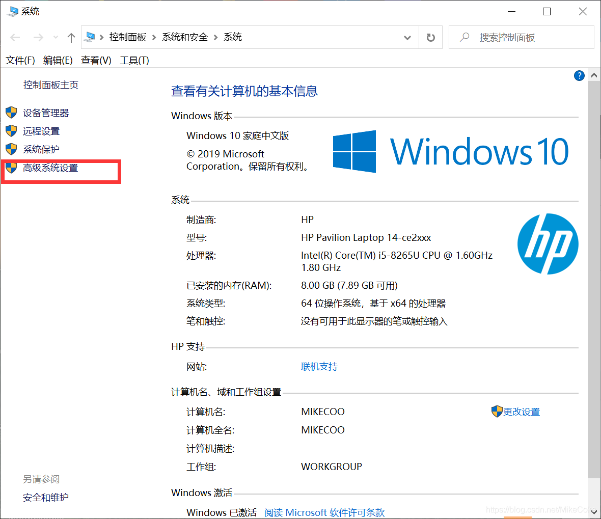 win10安裝JDK14.0.2的詳細安裝過程